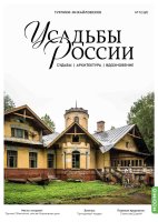 Усадьбы России: судьбы, архитектура, вдохновение №61, Усадьба Турлики-Михайловское Усадьбы России
