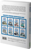Том 2. Мотоциклы средней кубатуры. Воронцов А.Е. MODIMIO, фото 2