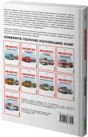 Икарус. Том 2. Революционное решение. Шелепенков М.А. MODIMIO, фото 2