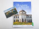 Любвино. Усадьбы России № 70. Усадьбы России, фото 2