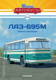 Наши Автобусы №23, ЛАЗ-695М