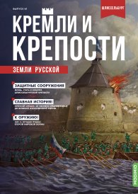Кремли и крепости №61, Крепость Орешек