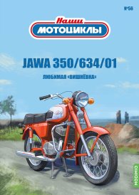 Наши мотоциклы №56, Jawa 350/634/01