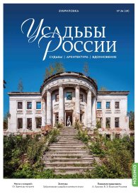 Усадьбы России: судьбы, архитектура, вдохновение №49, Усадьба Зубриловка