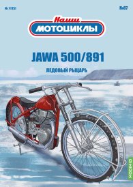 Наши мотоциклы №87, Jawa 500/891 Наши Мотоциклы (MODIMIO) 1:24