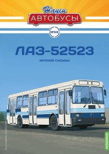 Наши Автобусы №68, 