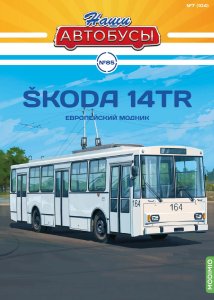Наши Автобусы №85, Scoda 14Tr Наши Автобусы (MODIMIO) 1:43