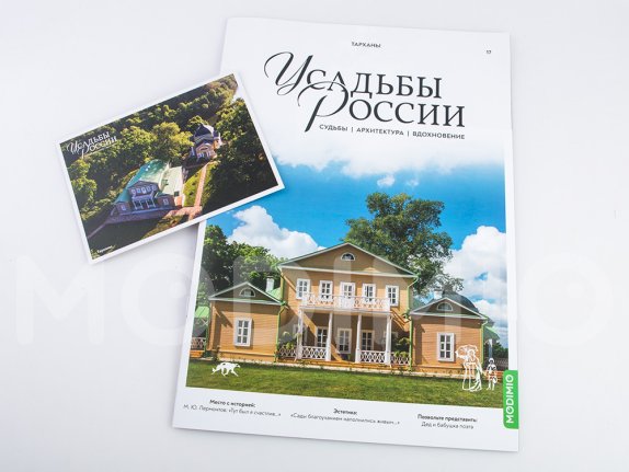 Усадьбы России: судьбы, архитектура, вдохновение №17, Усадьба Тарханы