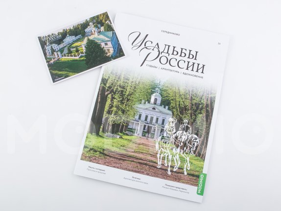 Усадьбы России: судьбы, архитектура, вдохновение №23, Усадьба Середниково