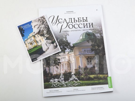Усадьбы России: судьбы, архитектура, вдохновение №31, Усадьба Марьино (Ленинградская область)