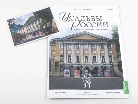 Усадьба Остермана. Усадьбы России № 68. Усадьбы России, фото 2