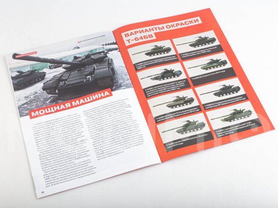 Наши Танки №35, T-64БВ Наши Танки (MODIMIO) в масштабе 1:43, фото 6