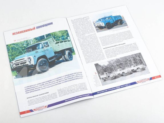 Легендарные грузовики СССР №2, ЗИЛ-ММЗ-4502 Легендарные грузовики СССР в масштабе 1:43, фото 3