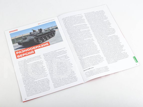 Наши Танки №39, T-62M Наши Танки (MODIMIO) в масштабе 1:43, фото 5