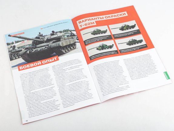 Наши Танки №39, T-62M Наши Танки (MODIMIO) в масштабе 1:43, фото 6
